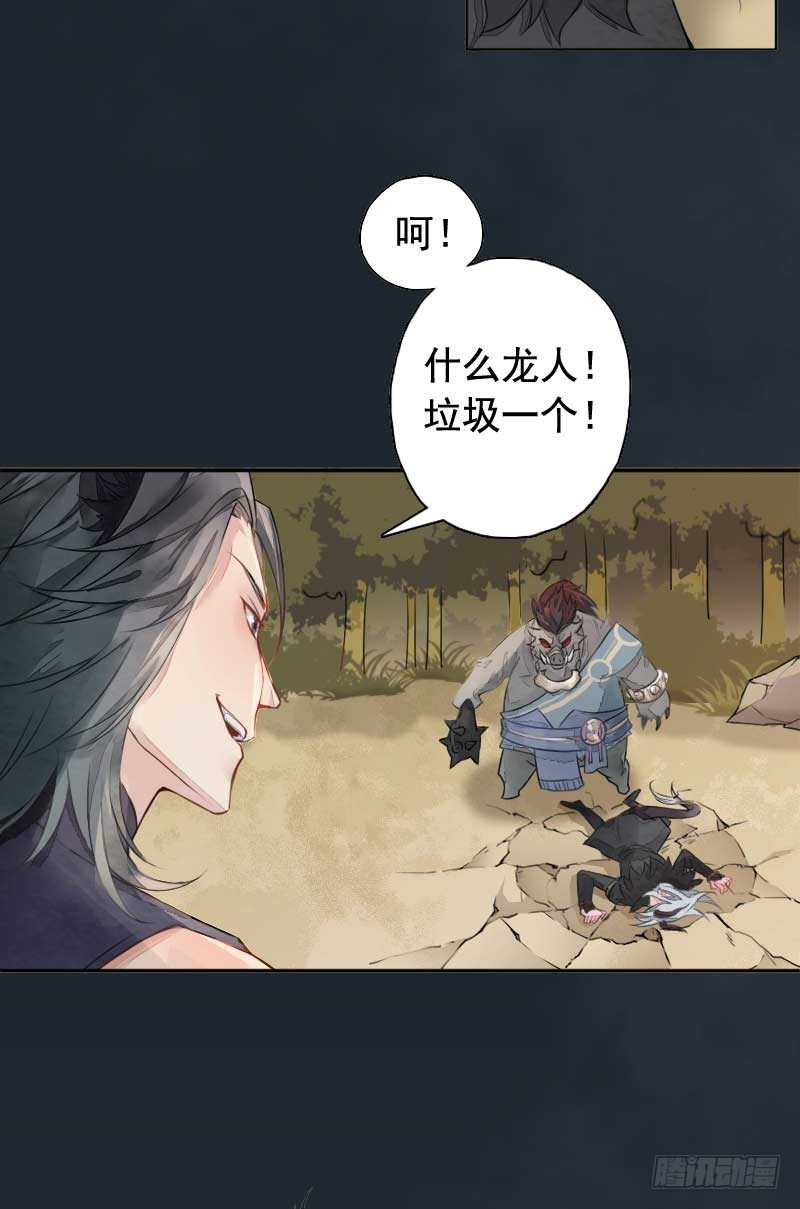 第9话：潜力&middot;下-第10话