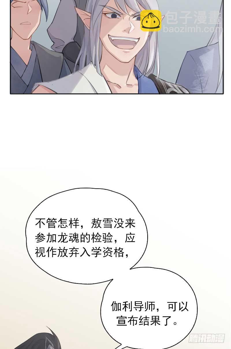 第9话：潜力&middot;下-第10话