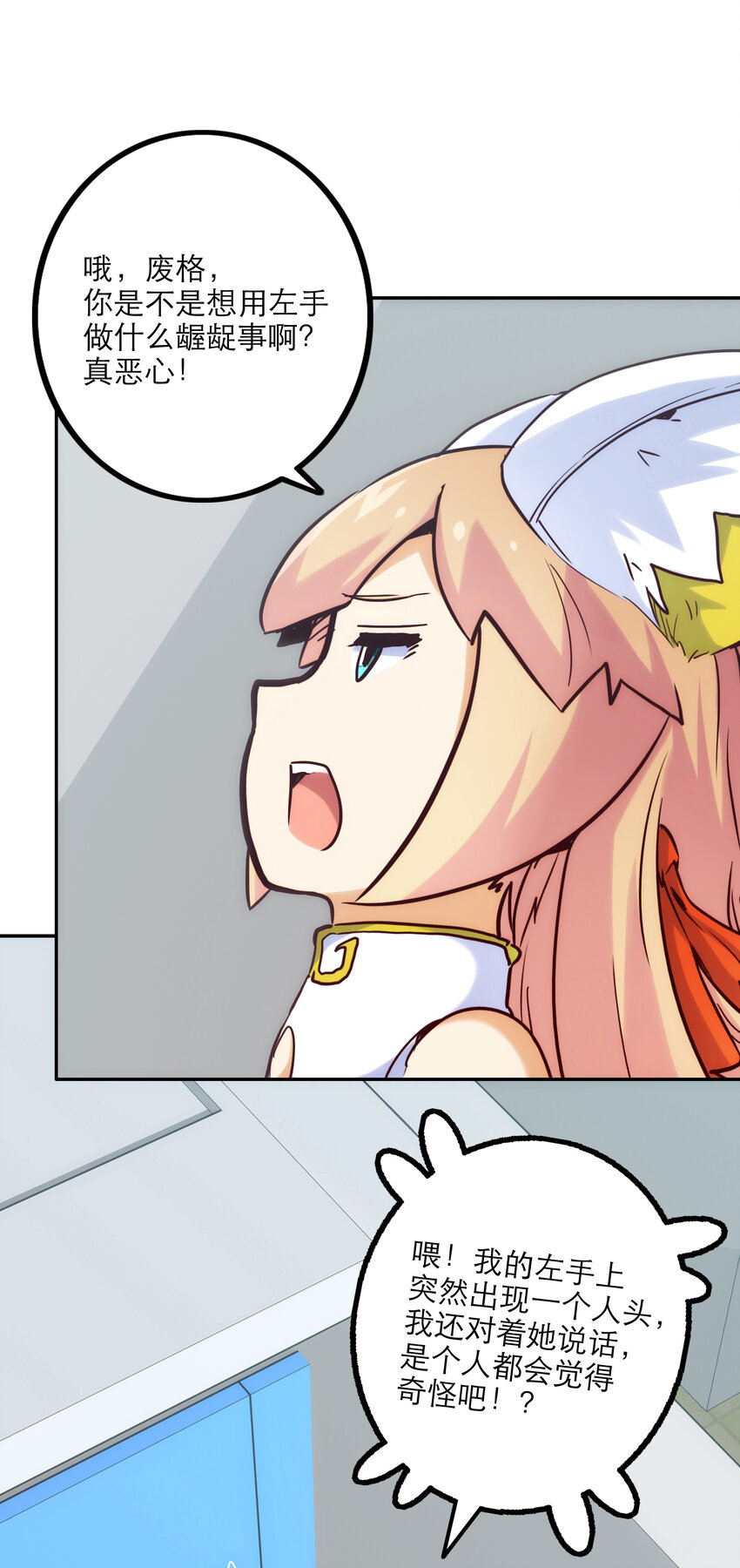 002 我在天台等你(1/2)-第2话