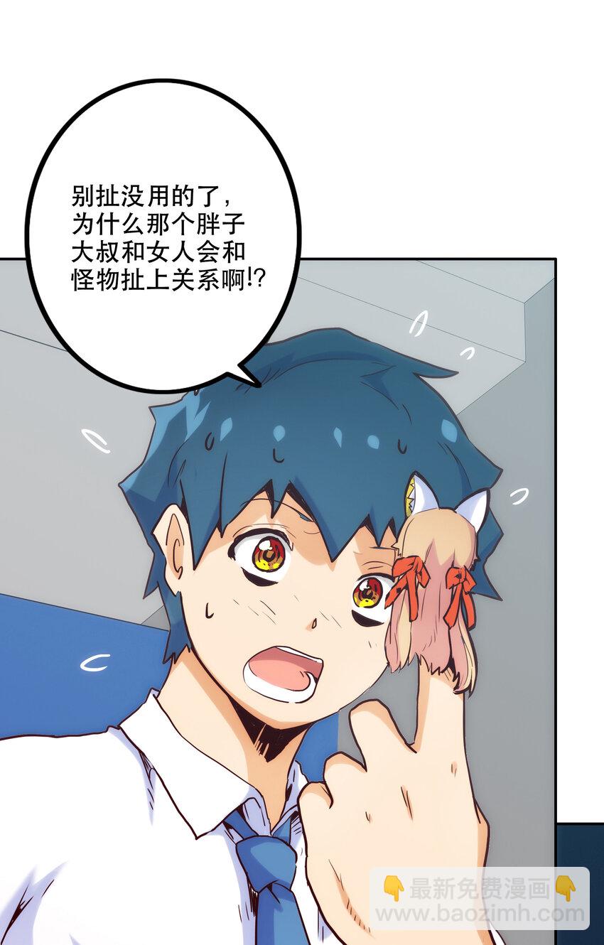 002 我在天台等你(1/2)-第2话