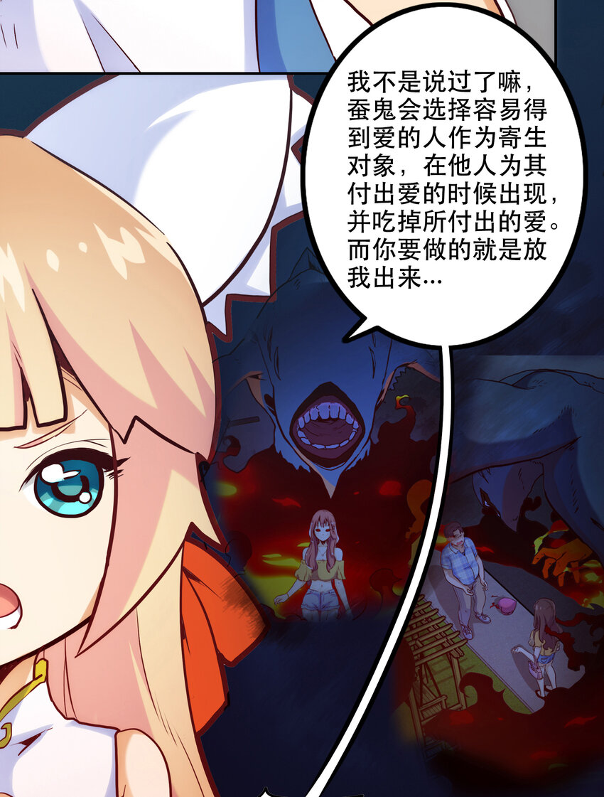 002 我在天台等你(1/2)-第2话