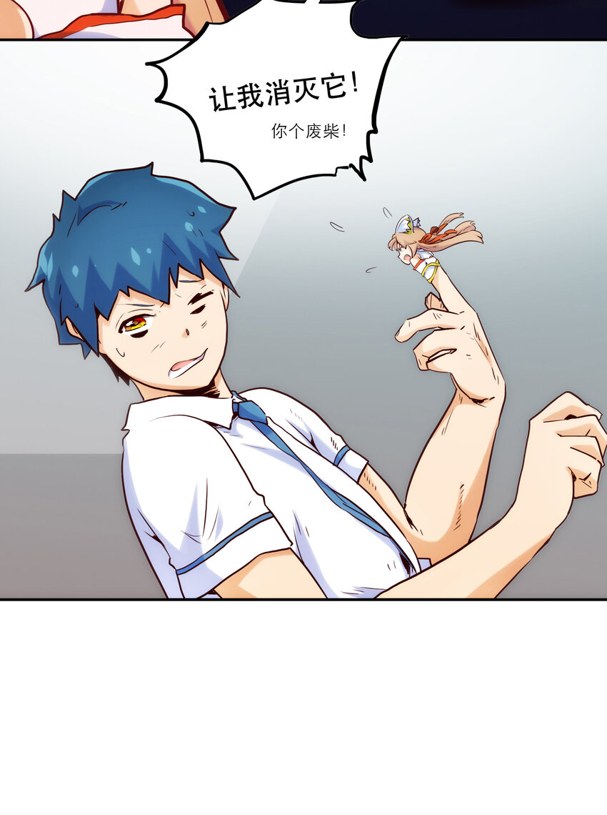 002 我在天台等你(1/2)-第2话