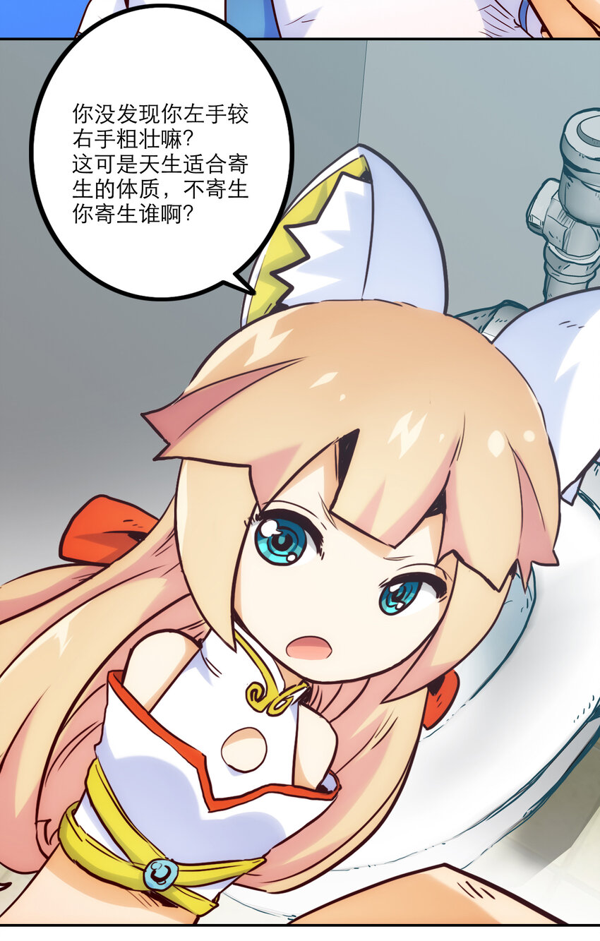 002 我在天台等你(1/2)-第2话