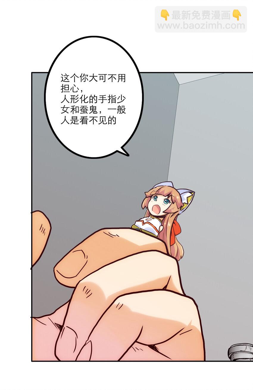 002 我在天台等你(1/2)-第2话