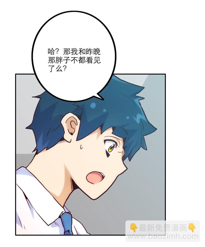 002 我在天台等你(1/2)-第2话