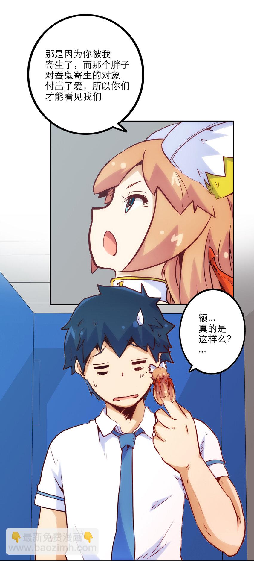 002 我在天台等你(1/2)-第2话