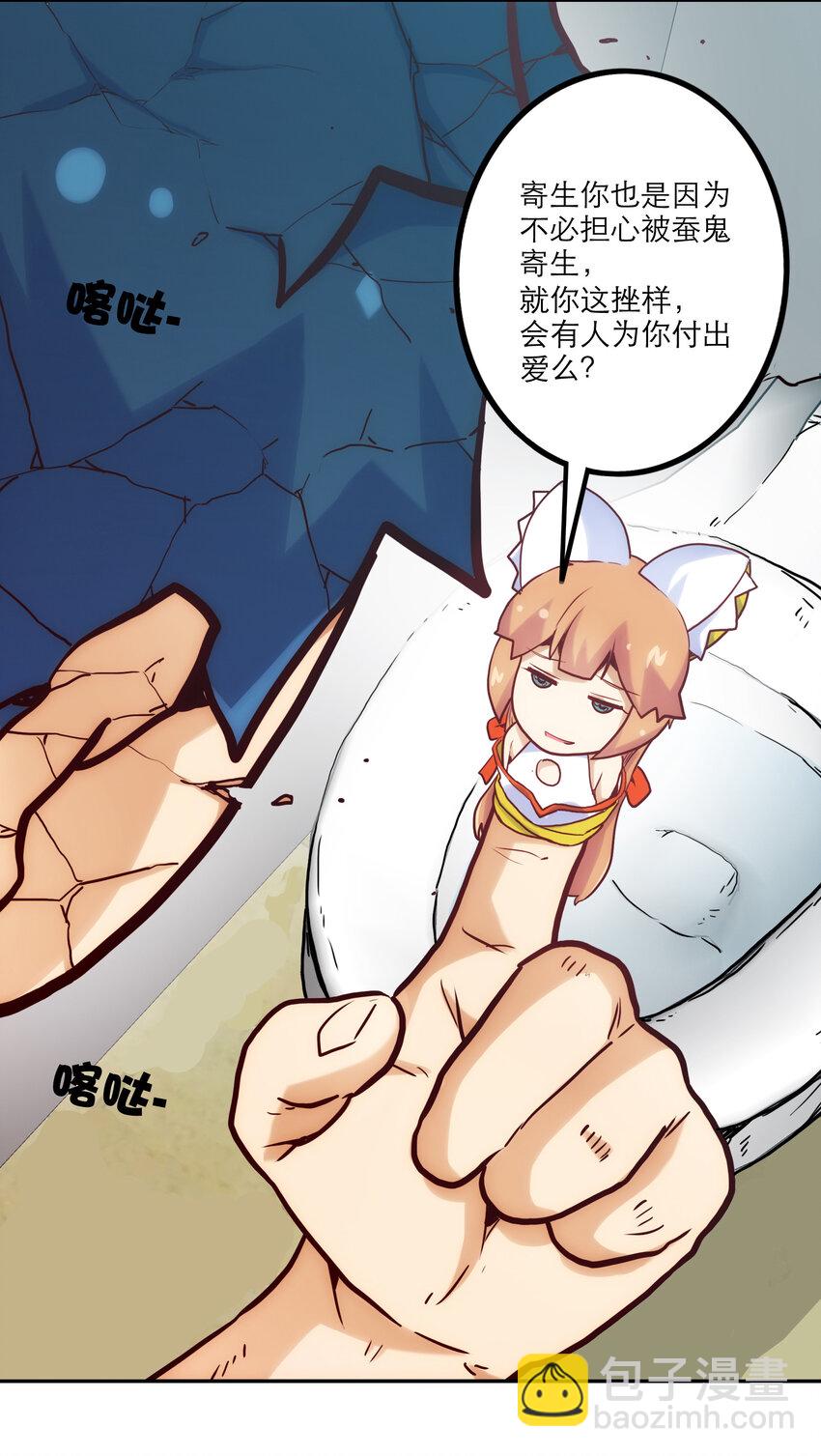 002 我在天台等你(1/2)-第2话