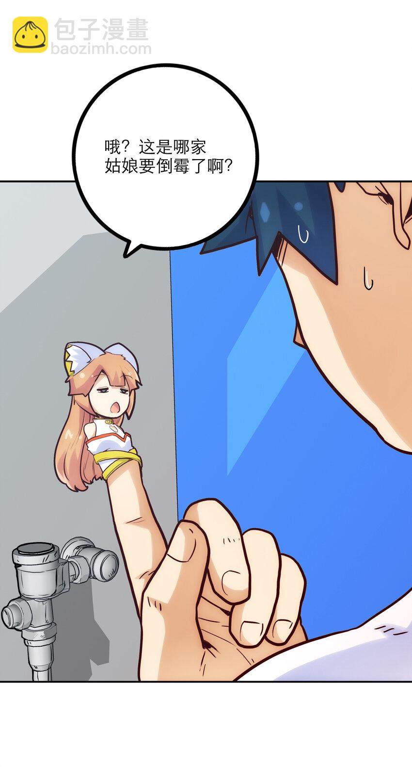 002 我在天台等你(1/2)-第2话