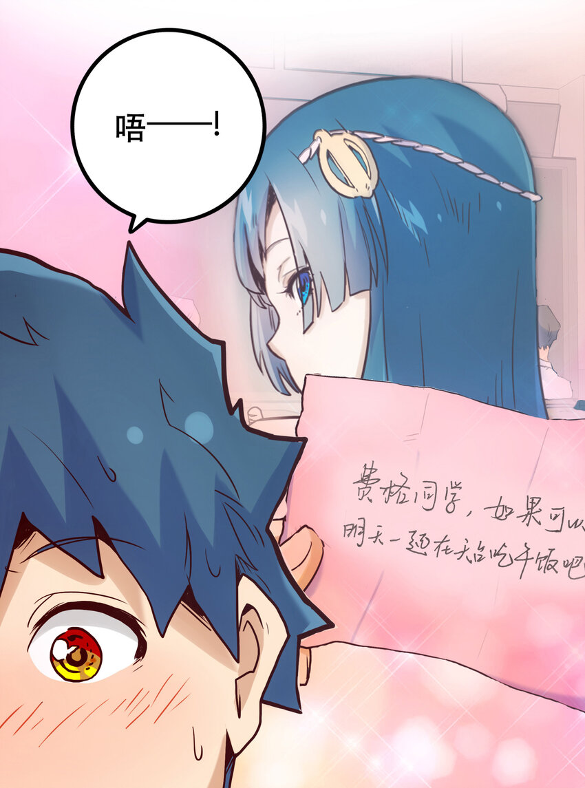 002 我在天台等你(1/2)-第2话