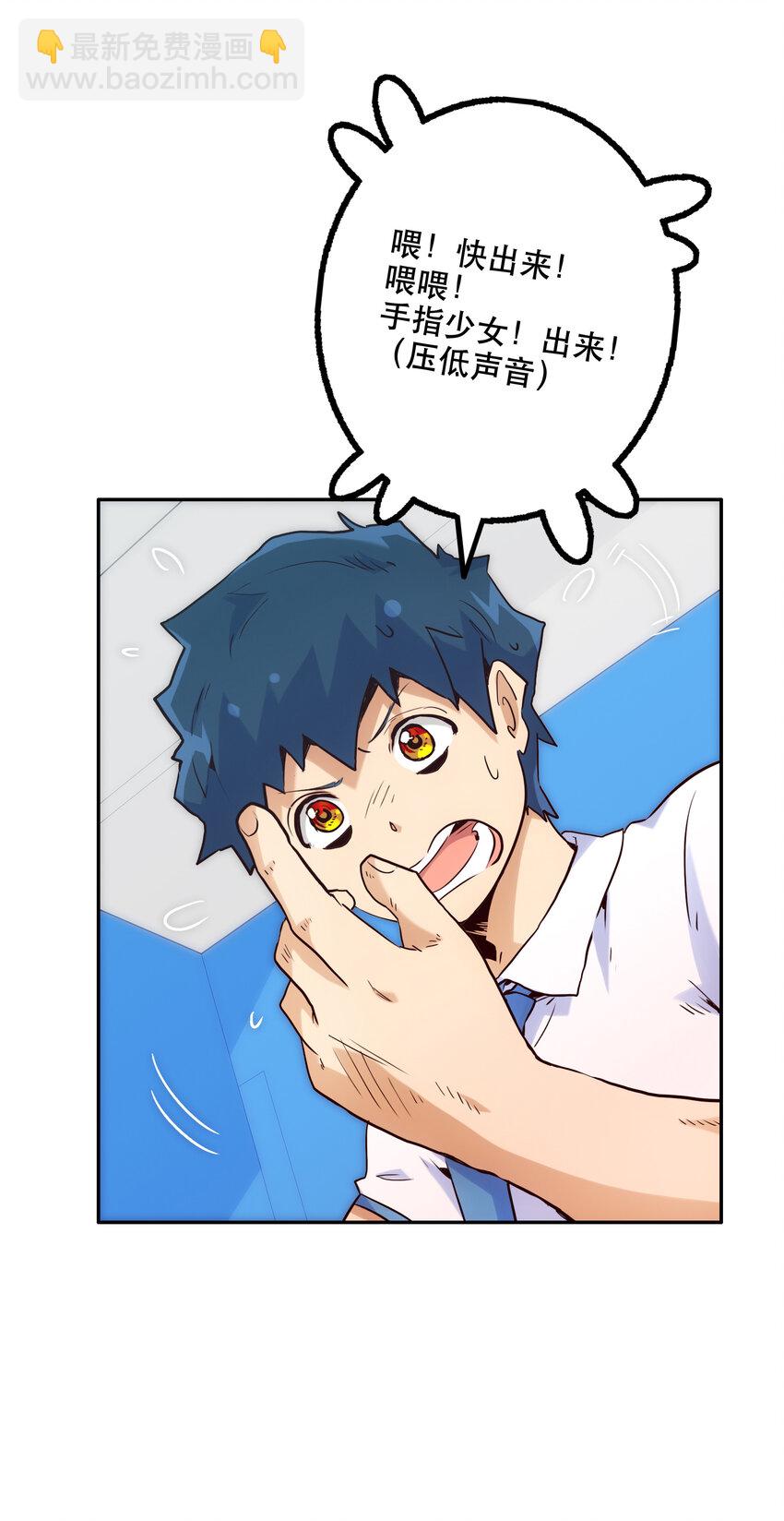 002 我在天台等你(1/2)-第2话