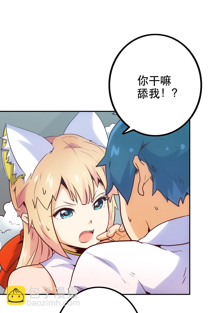 002 我在天台等你(1/2)-第2话