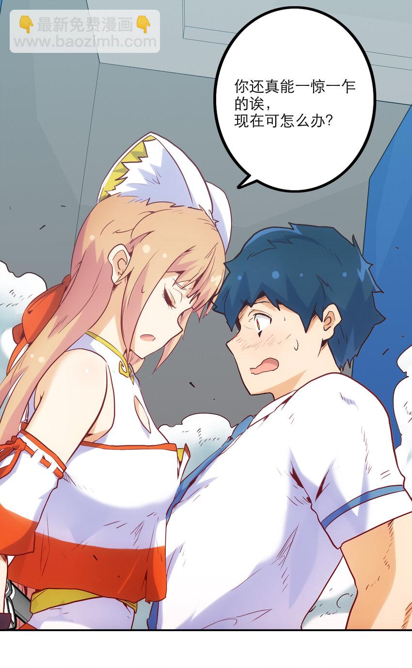 002 我在天台等你(1/2)-第2话