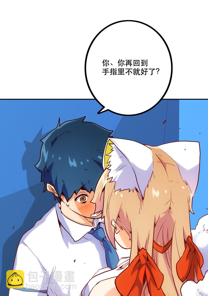 002 我在天台等你(1/2)-第2话