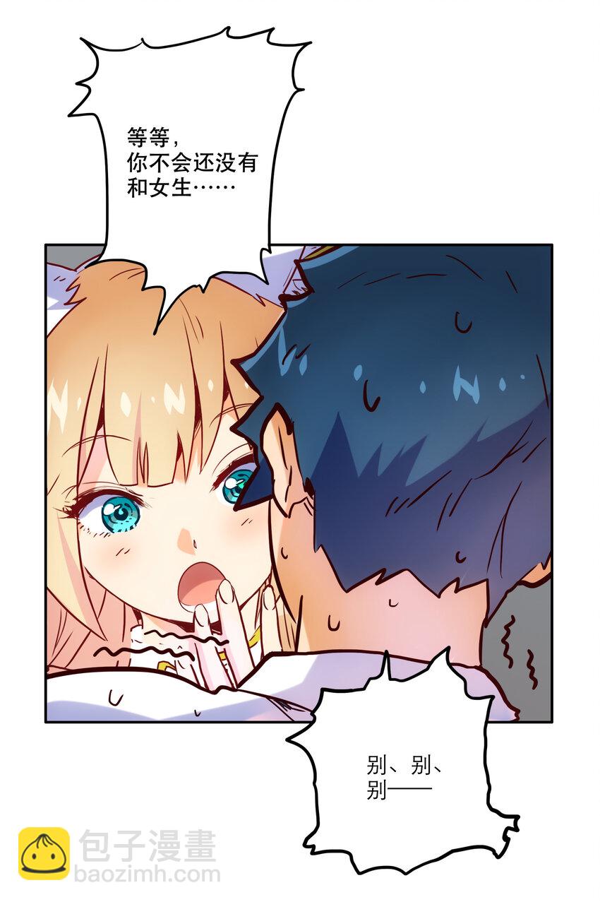 002 我在天台等你(1/2)-第2话