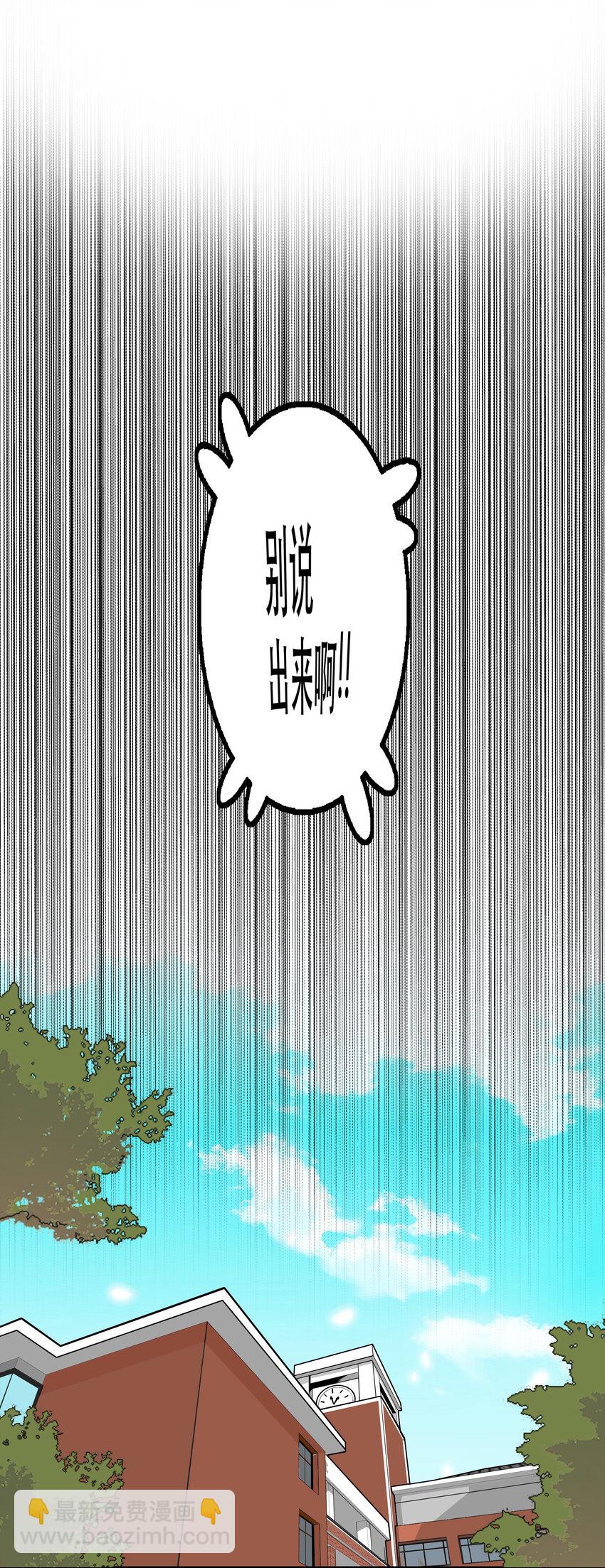 002 我在天台等你(1/2)-第2话