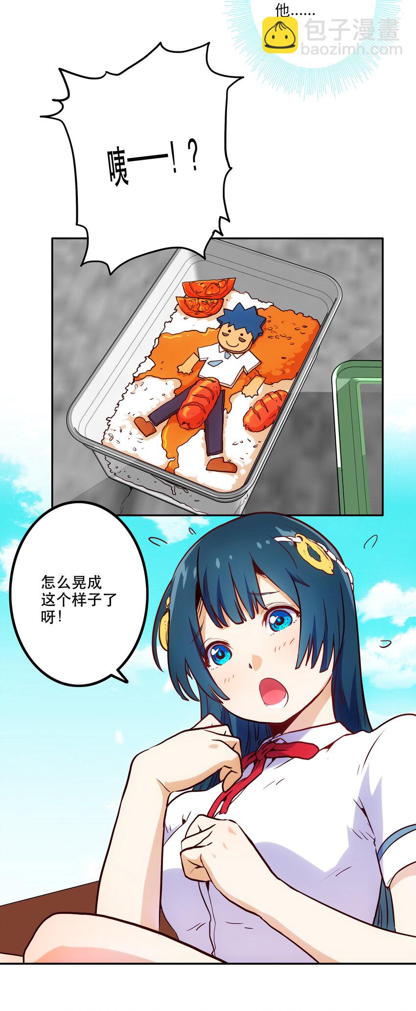 002 我在天台等你(1/2)-第2话