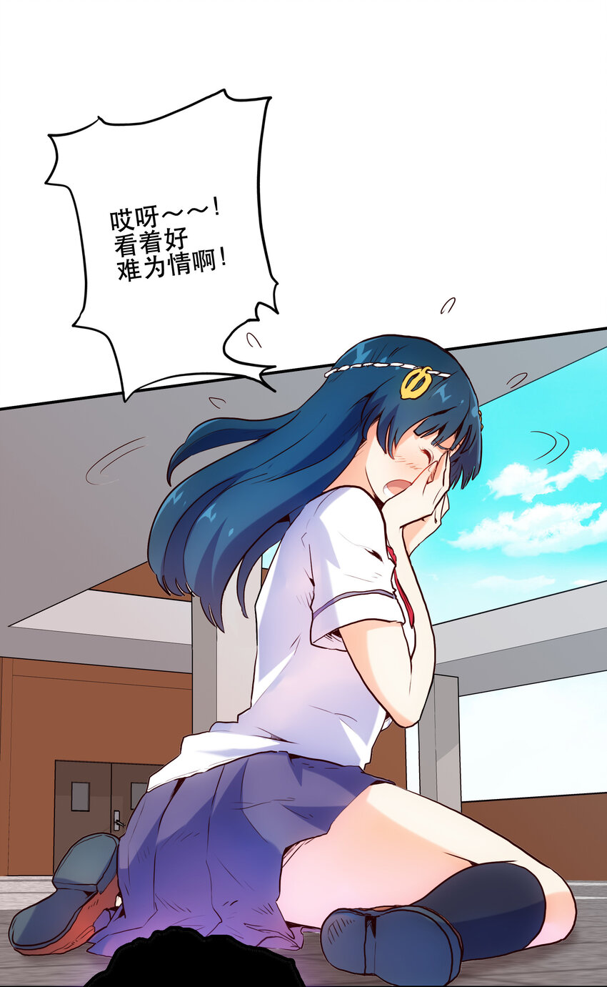 002 我在天台等你(1/2)-第2话