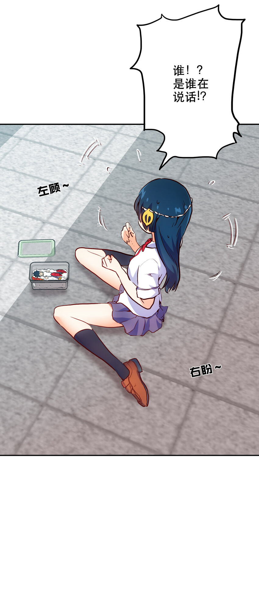 002 我在天台等你(1/2)-第2话