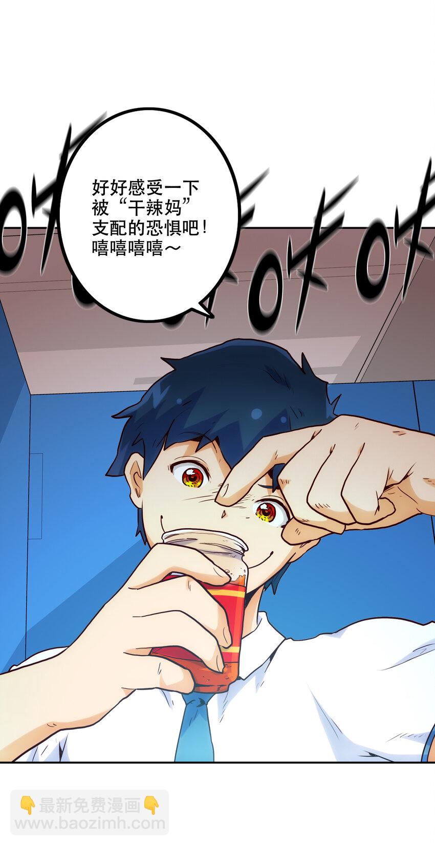 002 我在天台等你(1/2)-第2话