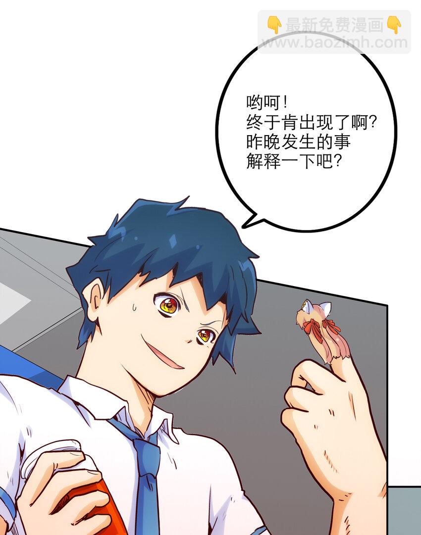 002 我在天台等你(1/2)-第2话