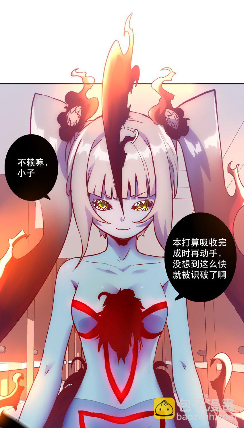 011 吞噬(1/2)-第12话