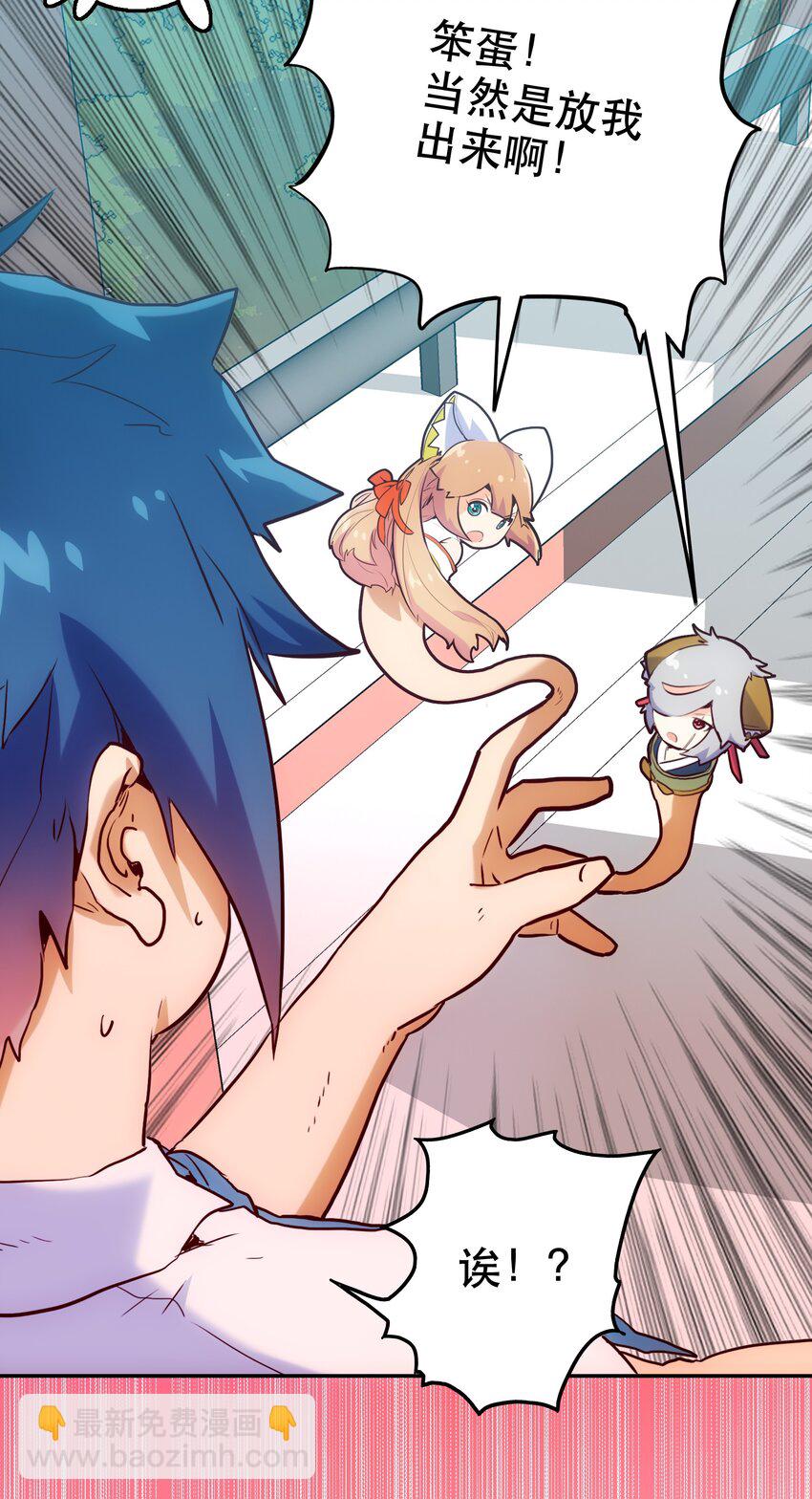 011 吞噬(1/2)-第12话