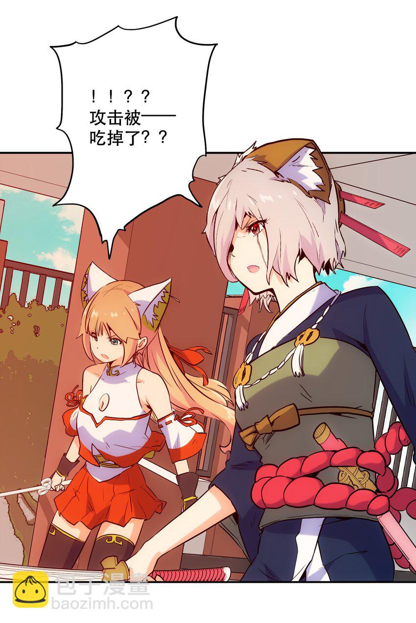 011 吞噬(1/2)-第12话