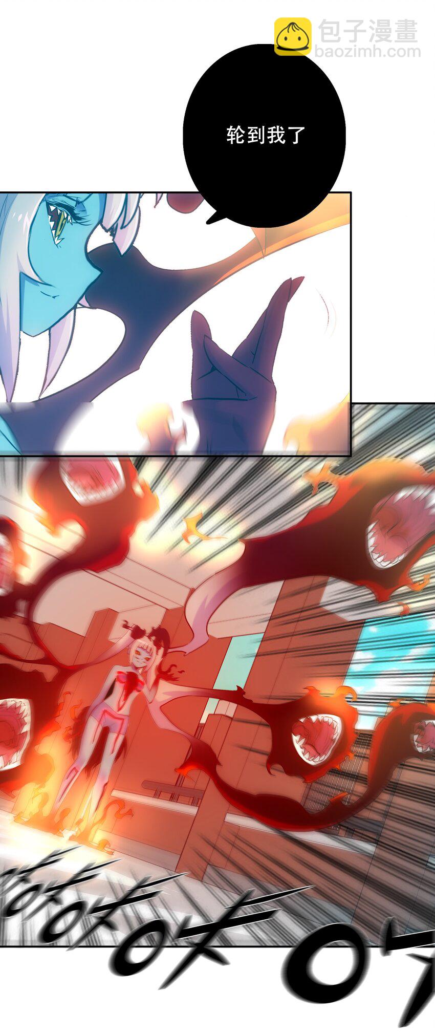 011 吞噬(1/2)-第12话