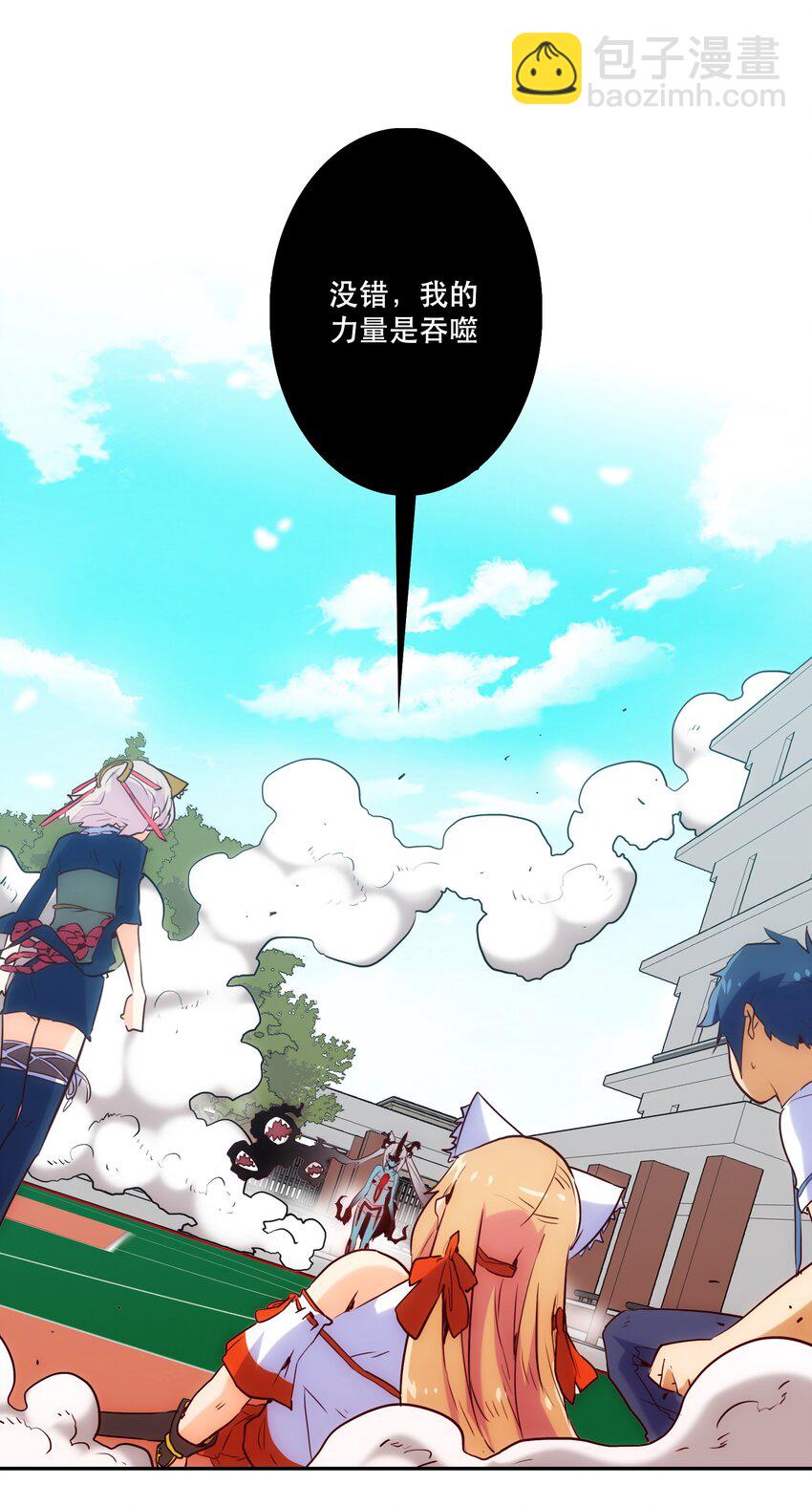 011 吞噬(1/2)-第12话