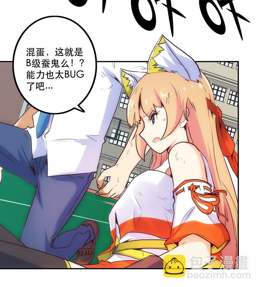 011 吞噬(1/2)-第12话