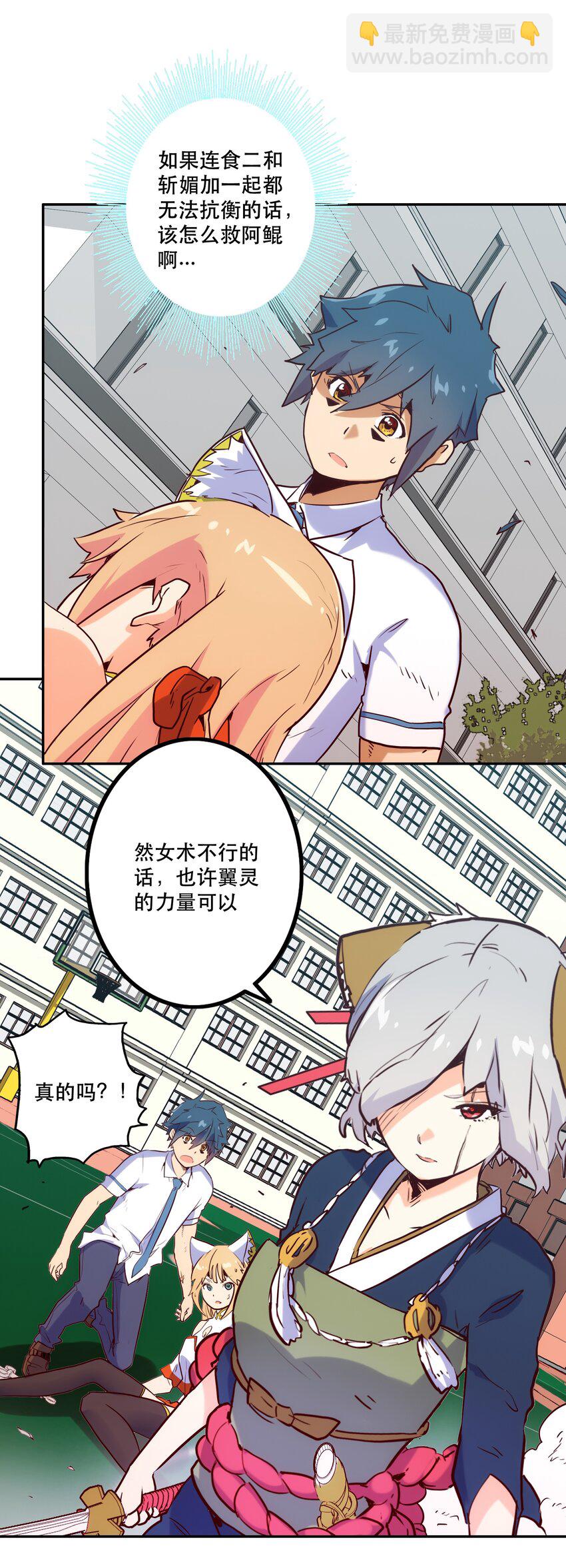 011 吞噬(1/2)-第12话