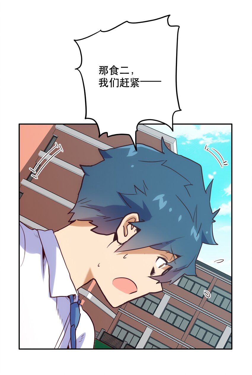 011 吞噬(1/2)-第12话