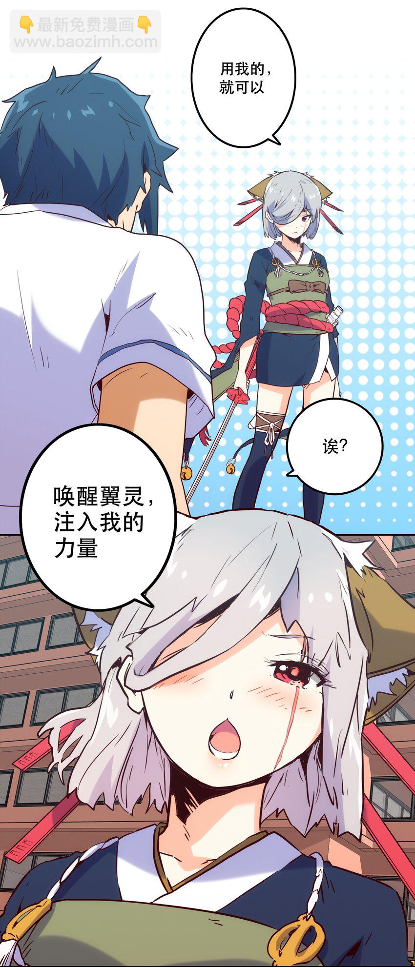 011 吞噬(1/2)-第12话