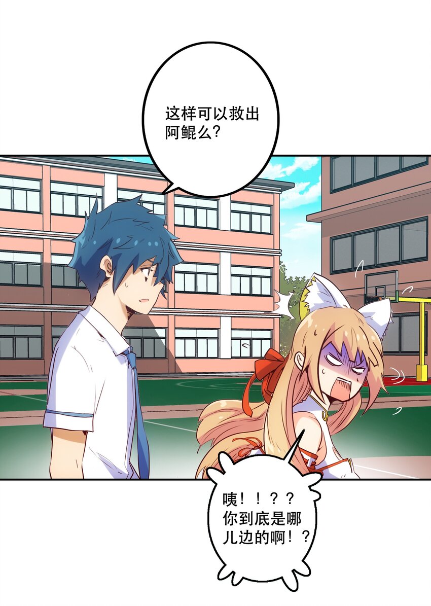 011 吞噬(1/2)-第12话