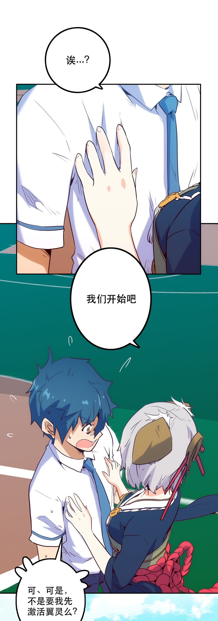 011 吞噬(1/2)-第12话