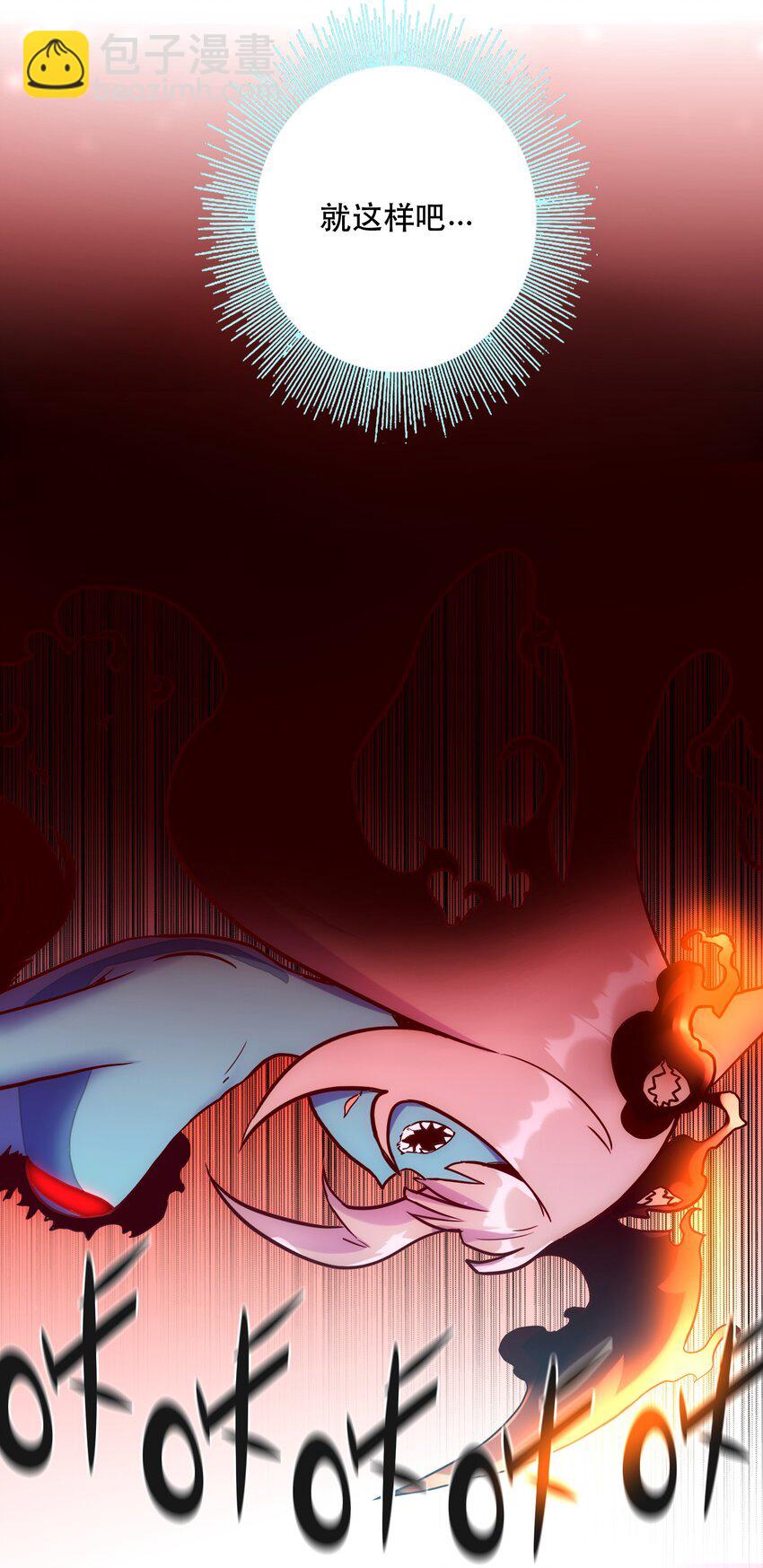 011 吞噬(1/2)-第12话