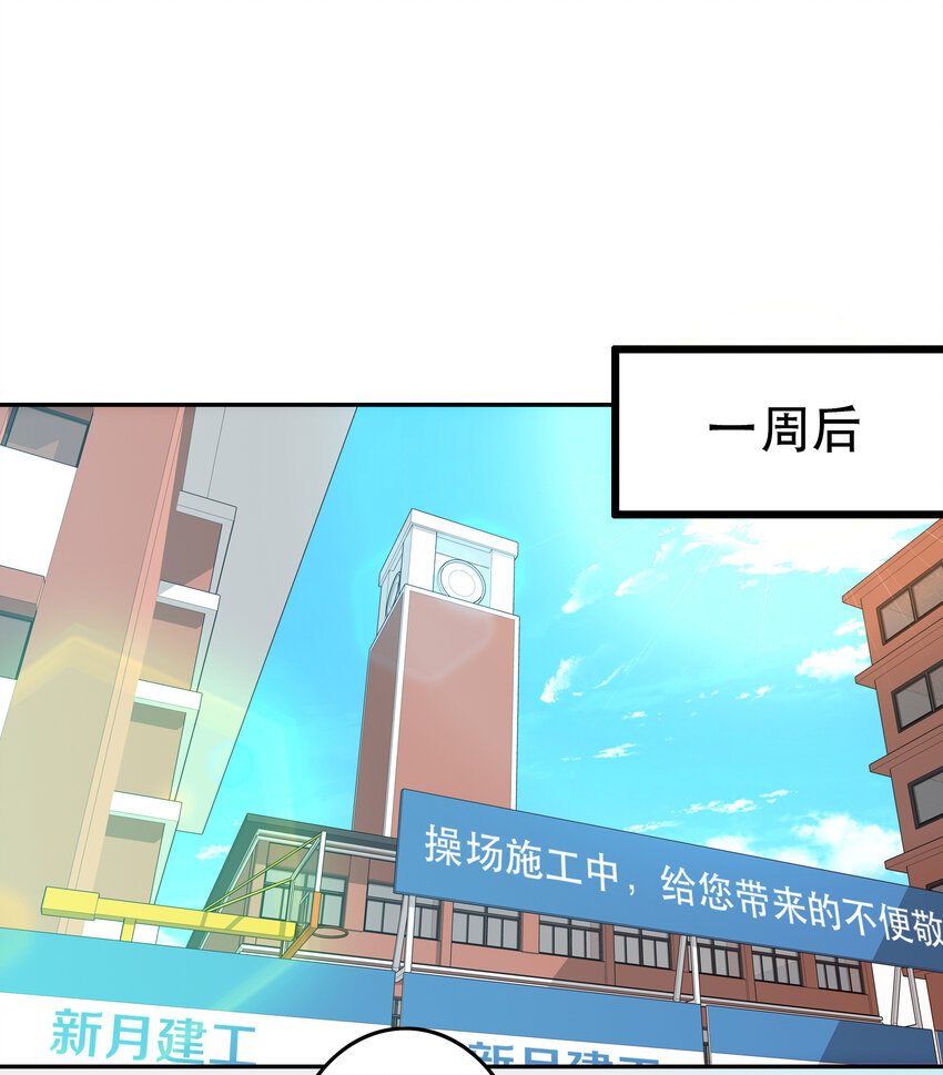 013 搭讪(1/2)-第14话