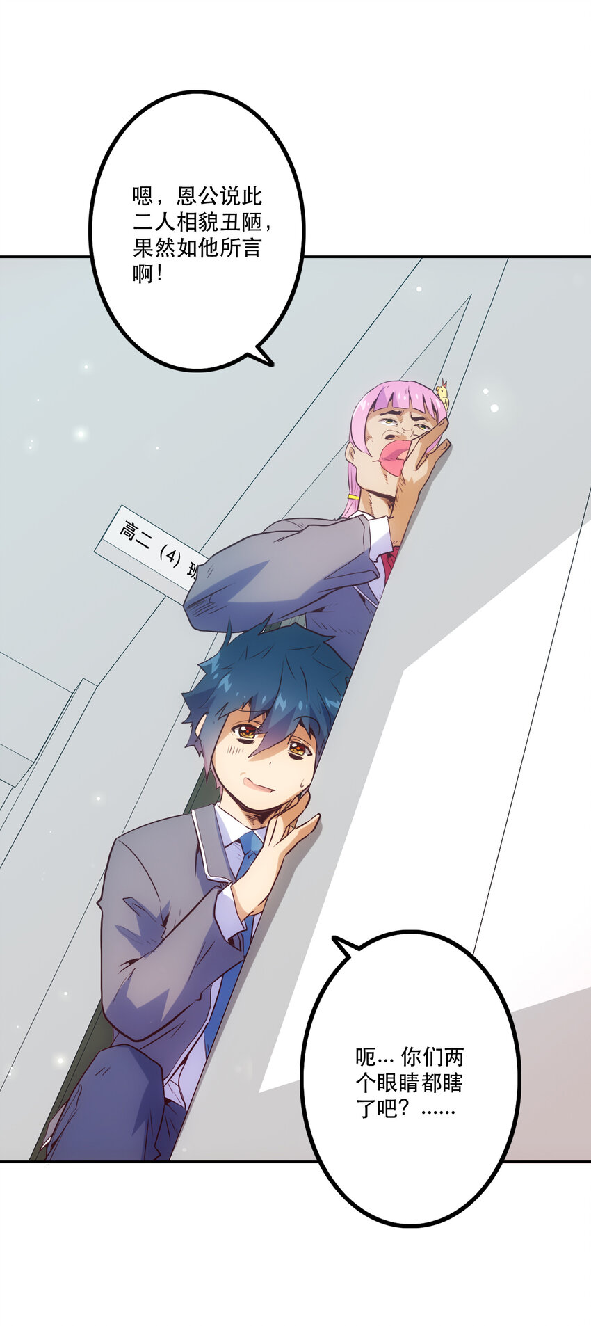 013 搭讪(1/2)-第14话