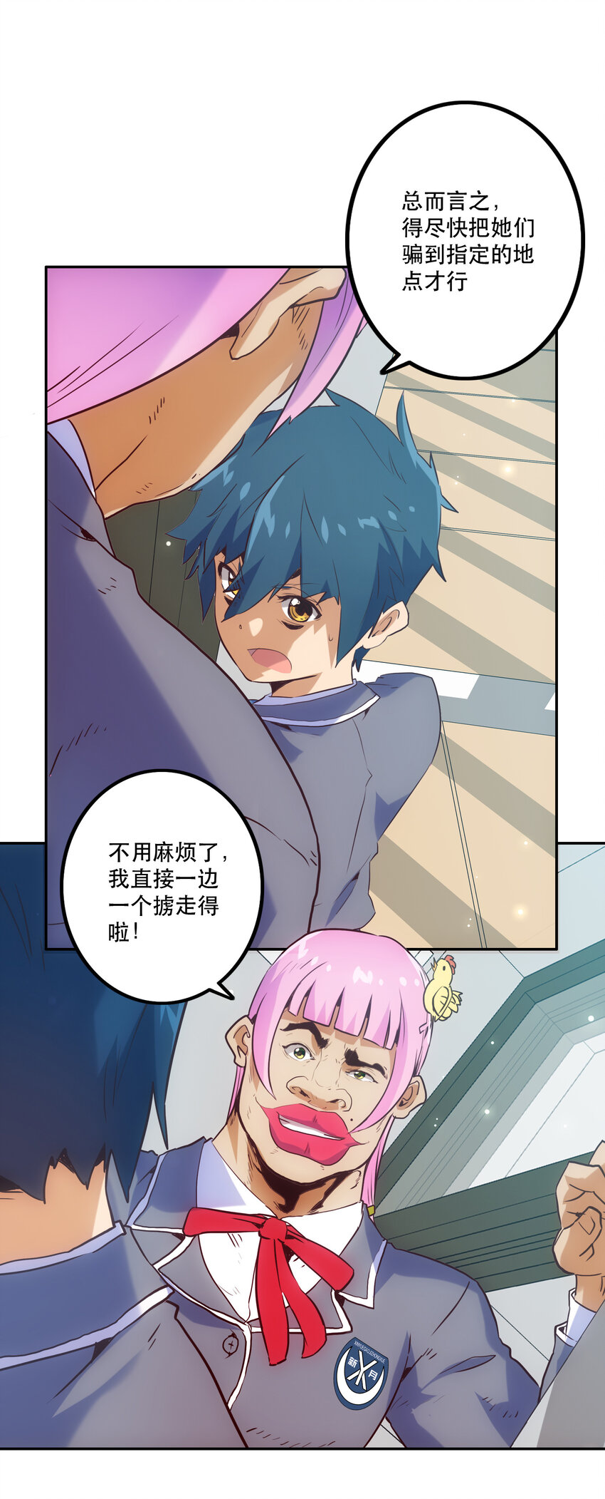 013 搭讪(1/2)-第14话