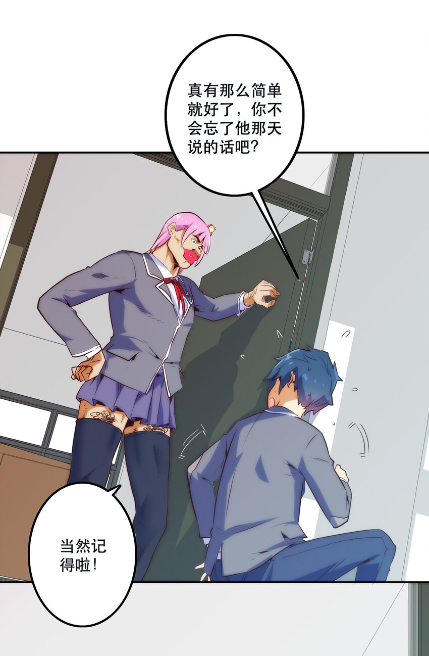 013 搭讪(1/2)-第14话