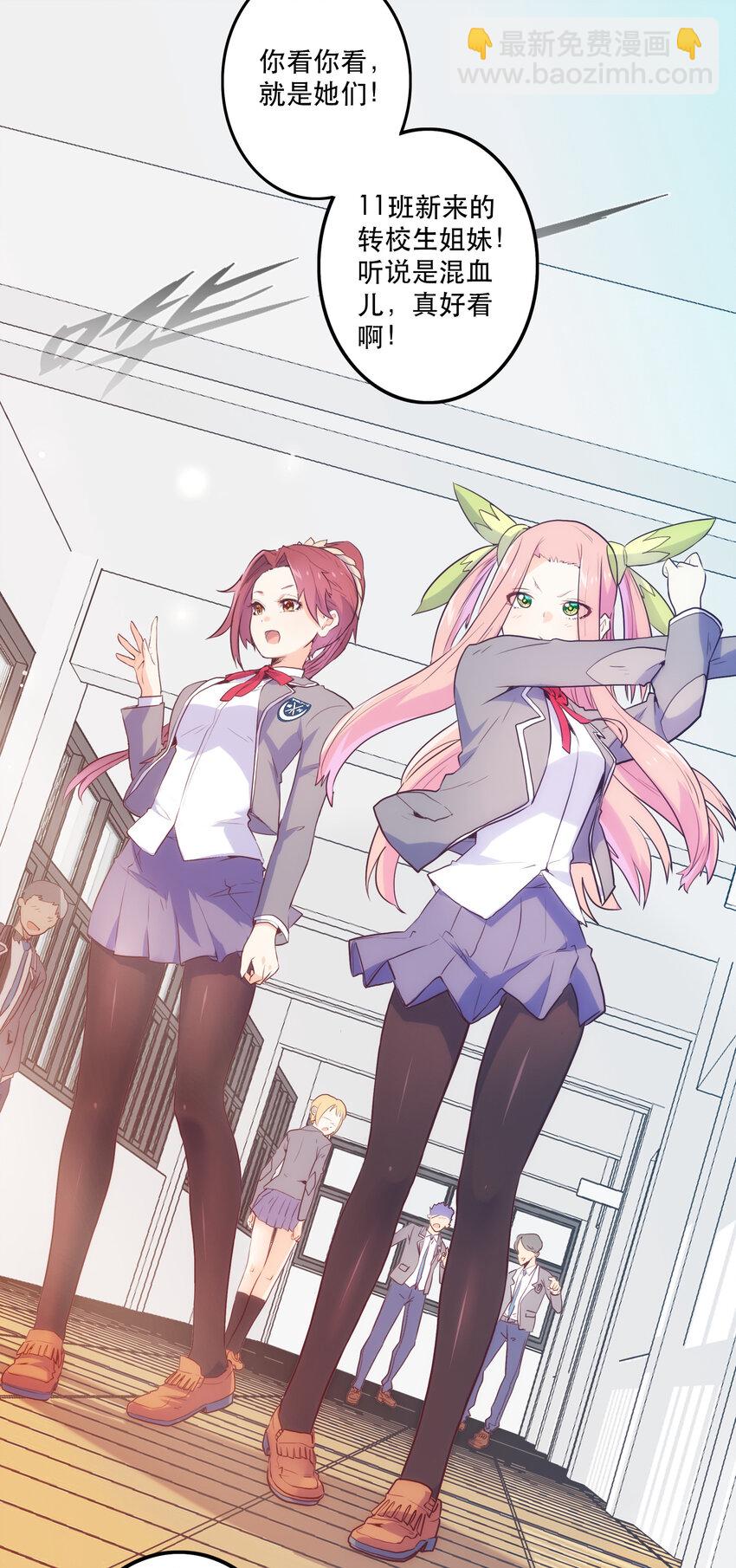 013 搭讪(1/2)-第14话