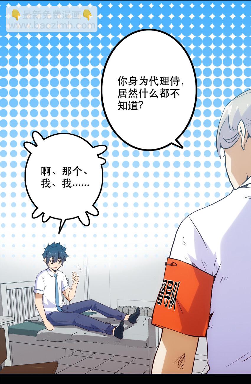 013 搭讪(1/2)-第14话