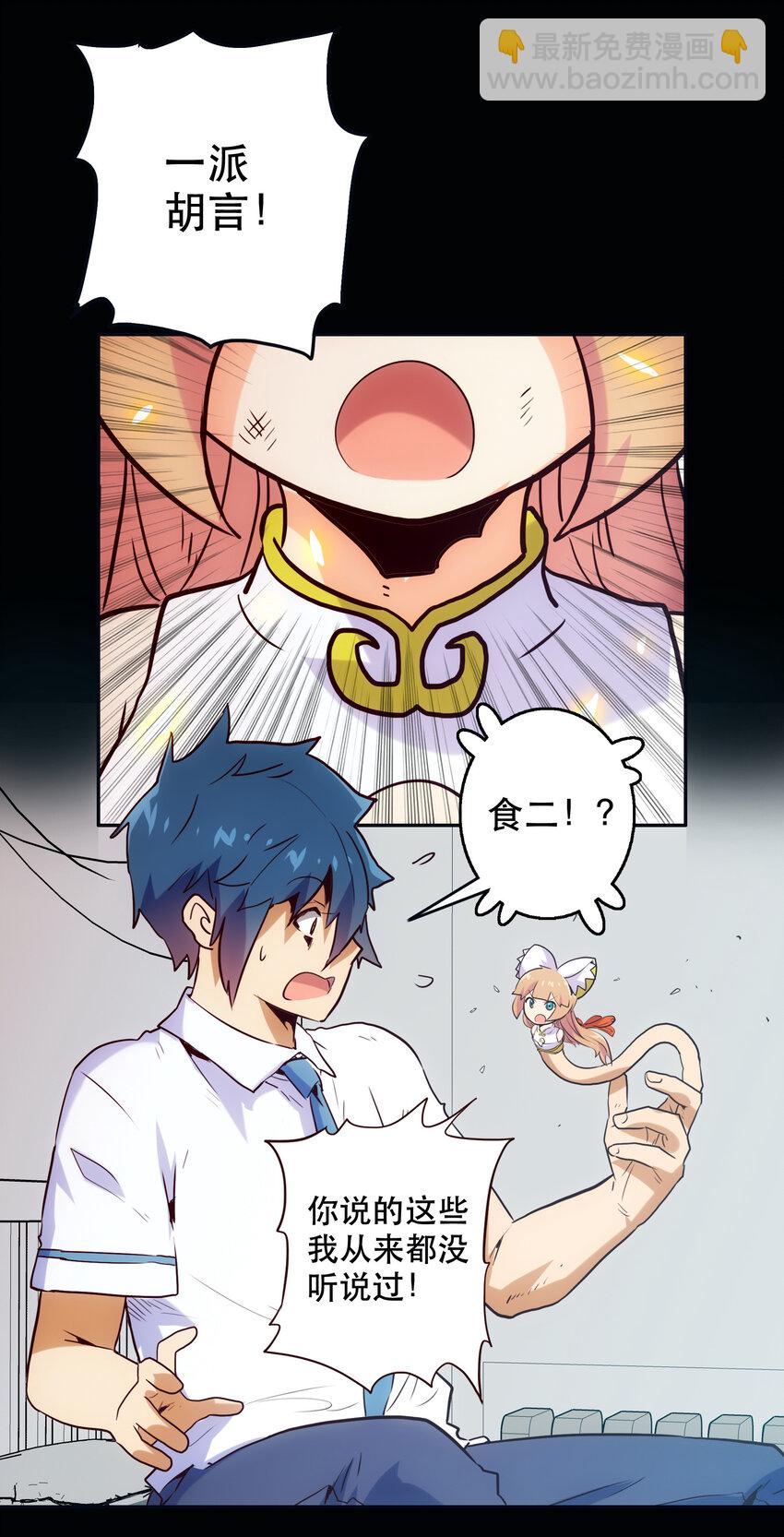 013 搭讪(1/2)-第14话