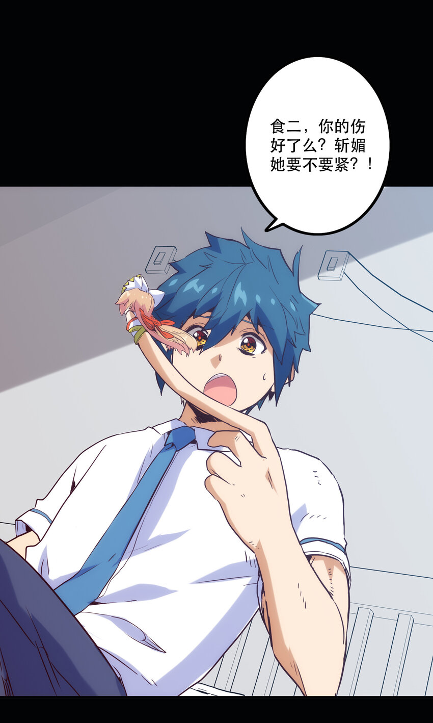 013 搭讪(1/2)-第14话