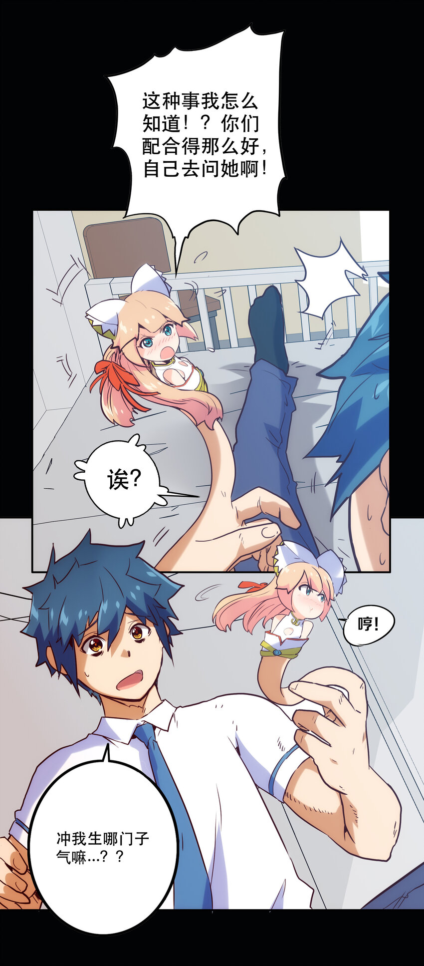 013 搭讪(1/2)-第14话