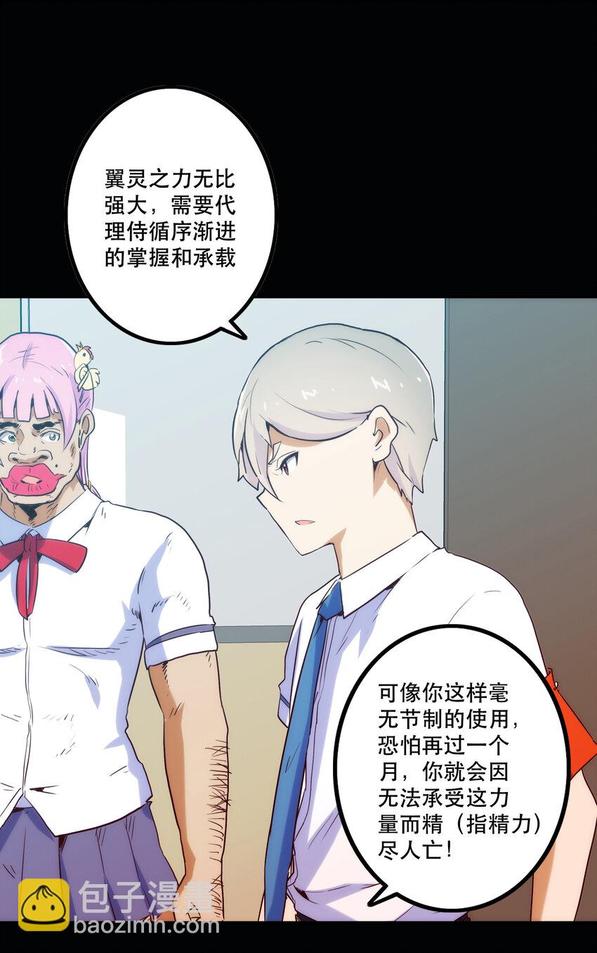 013 搭讪(1/2)-第14话