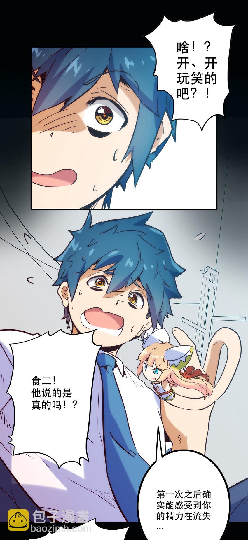 013 搭讪(1/2)-第14话