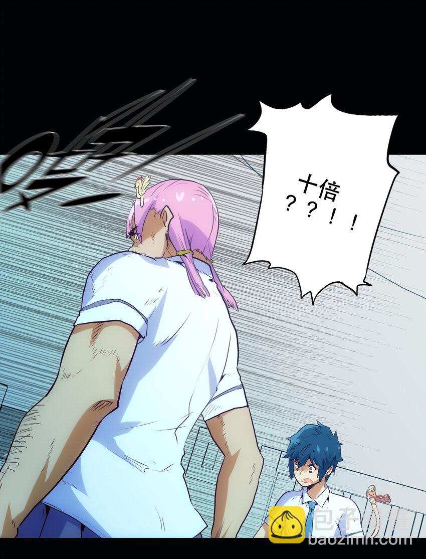 013 搭讪(1/2)-第14话