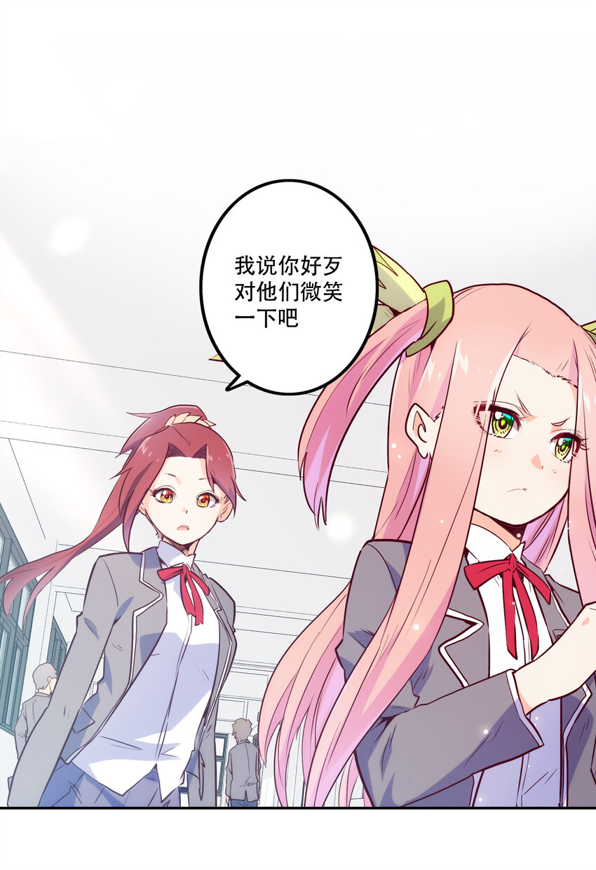 013 搭讪(1/2)-第14话