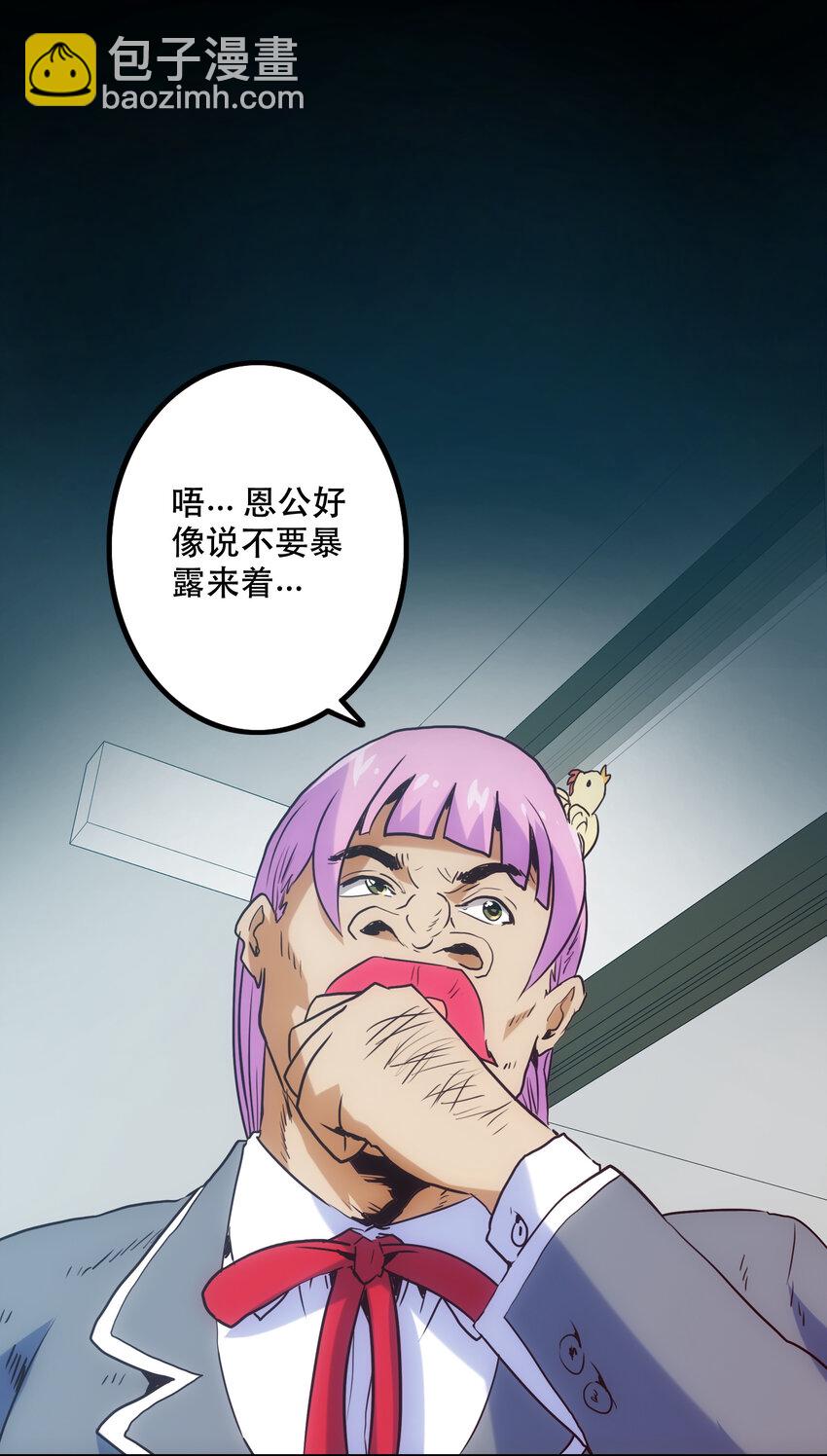 013 搭讪(1/2)-第14话